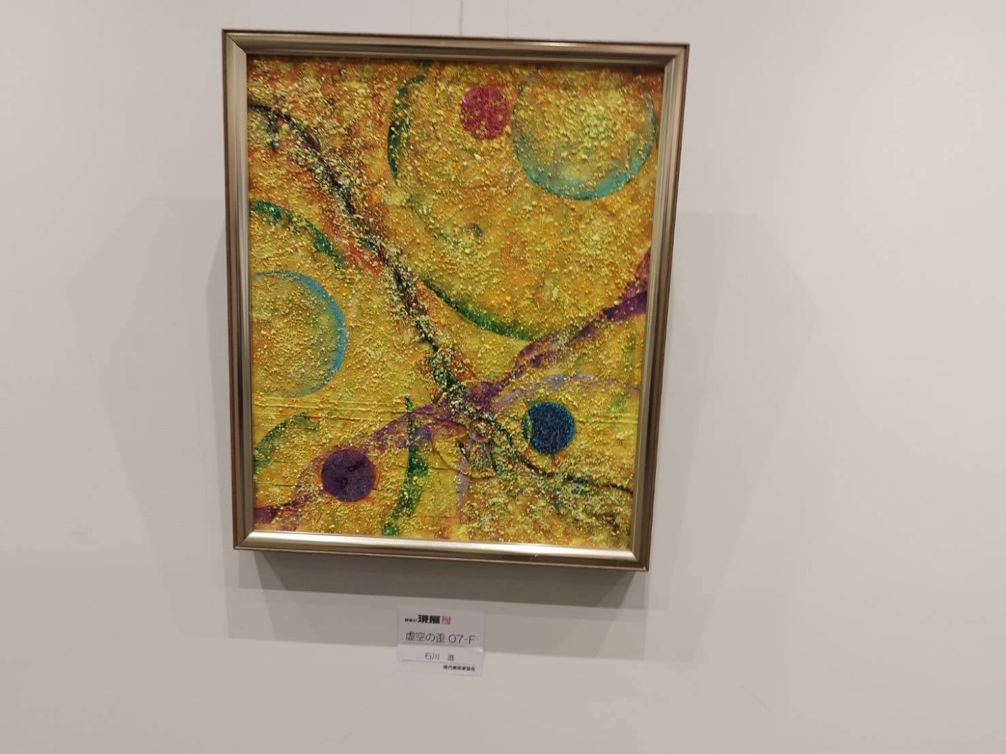  2025《日本橫濱神奈川現展-卯月展》作品展示