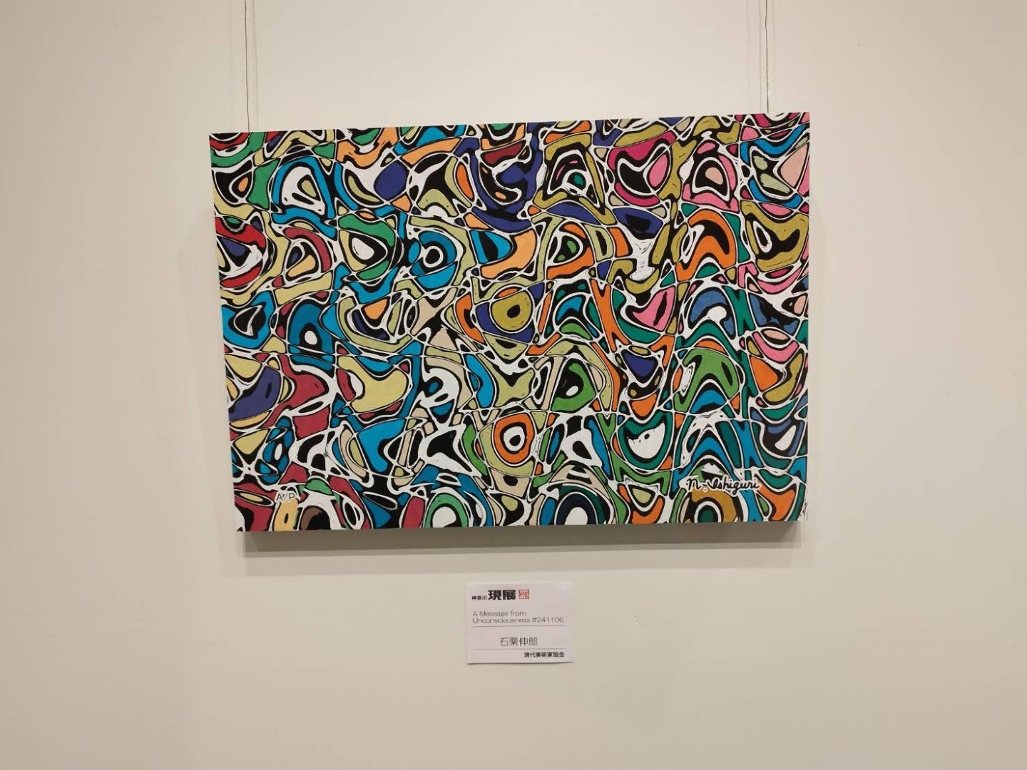  2025《日本橫濱神奈川現展-卯月展》作品展示