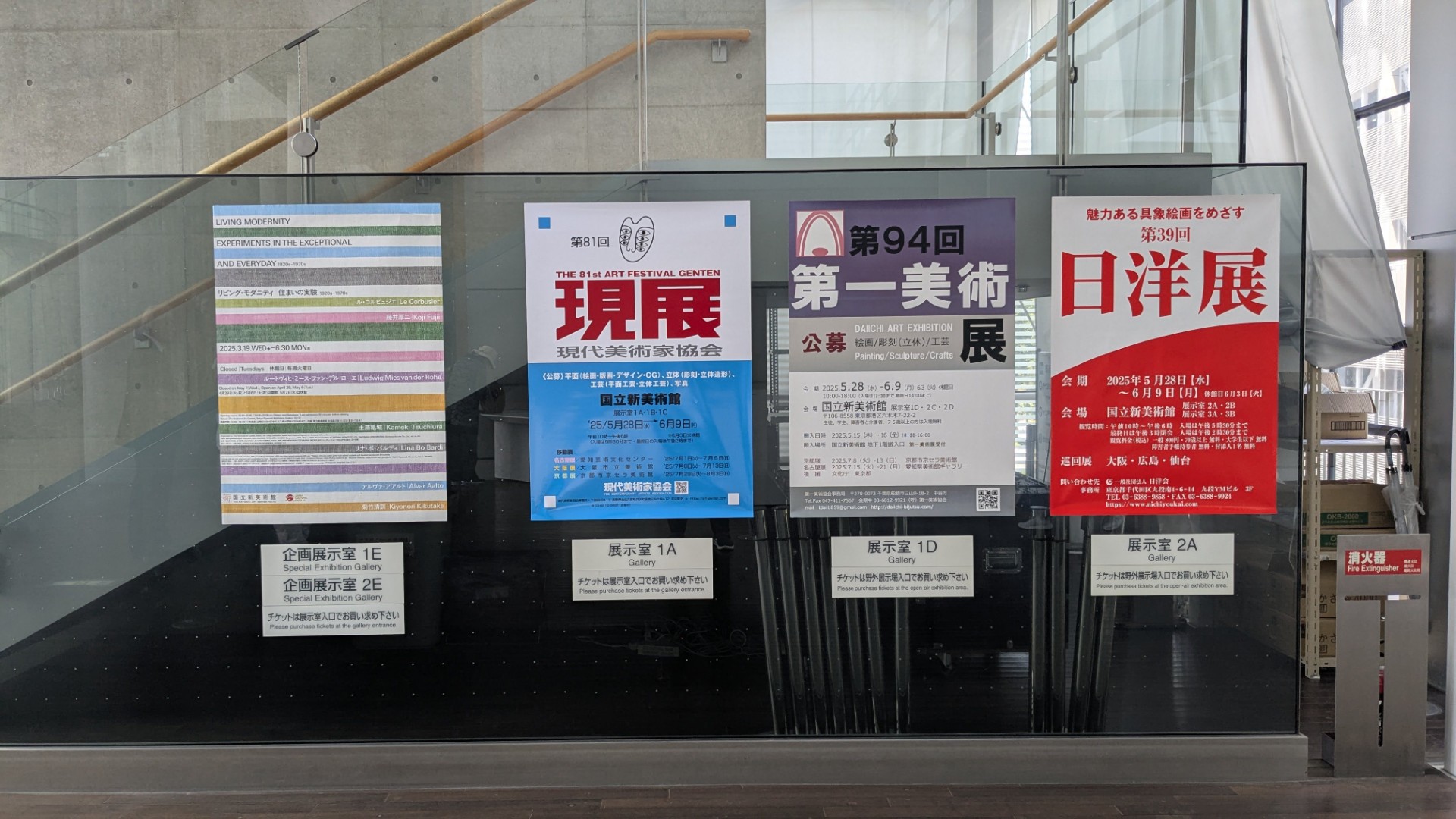 日本81回現展-日本國立新美術館展覽