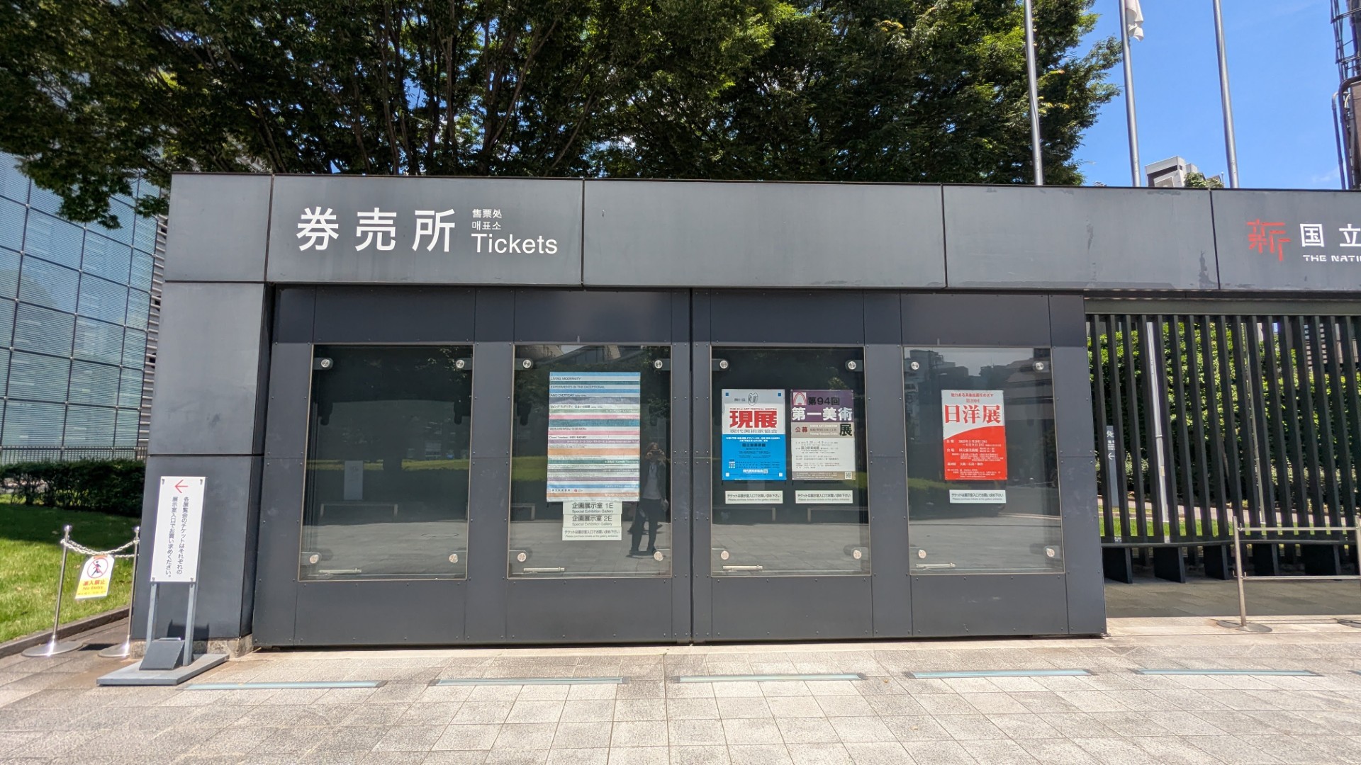 日本81回現展-日本國立新美術館展覽