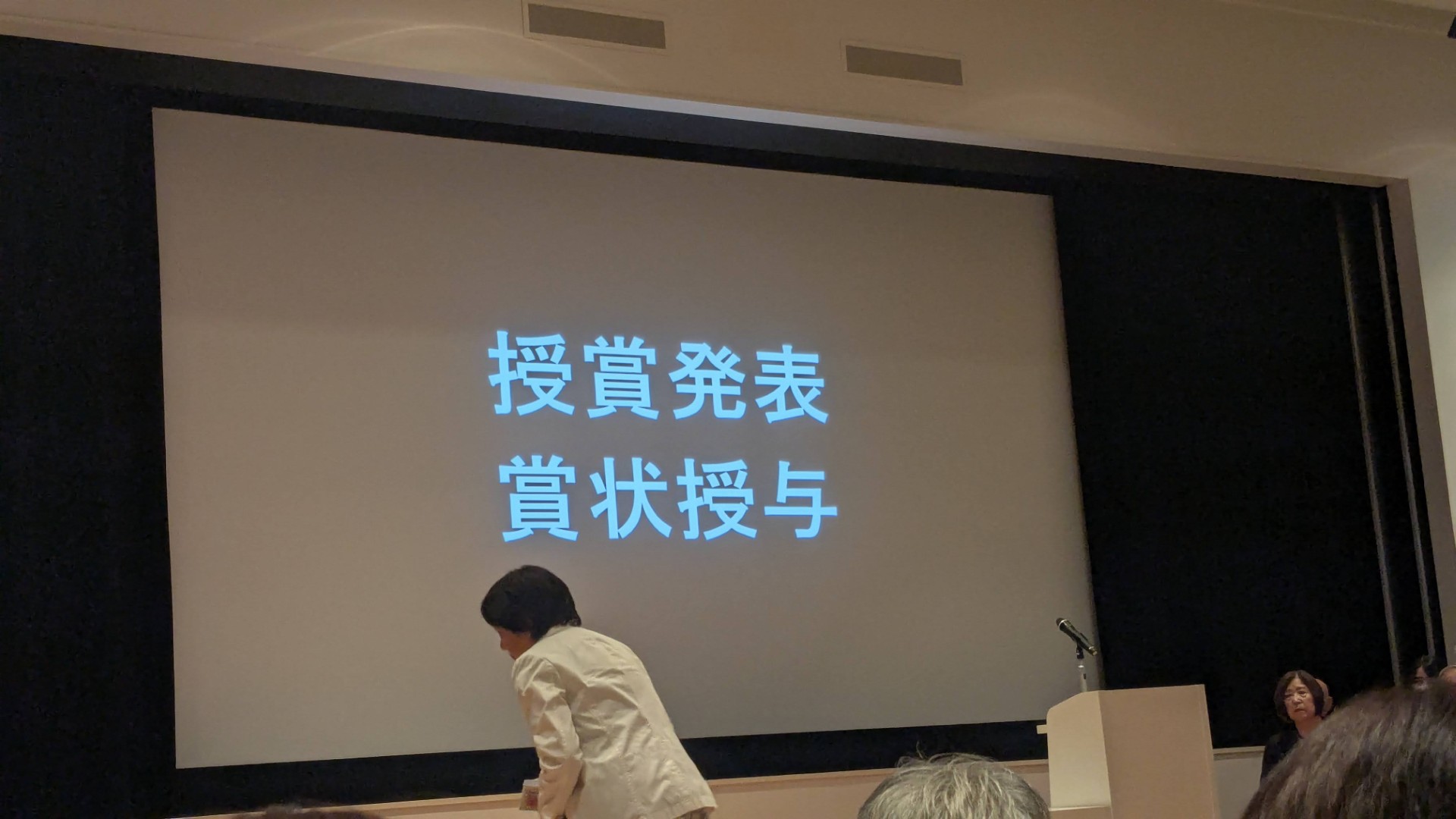 《受賞式與成員推薦》
