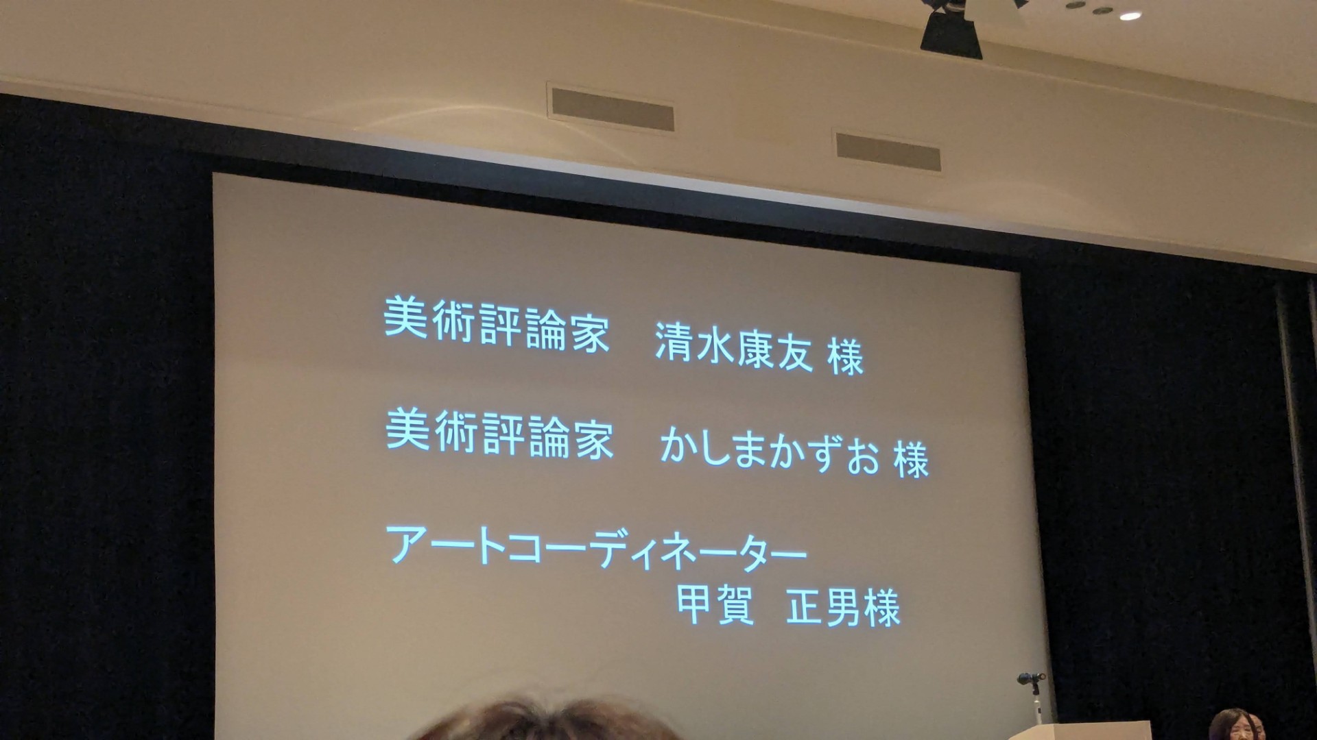 《受賞式與成員推薦》