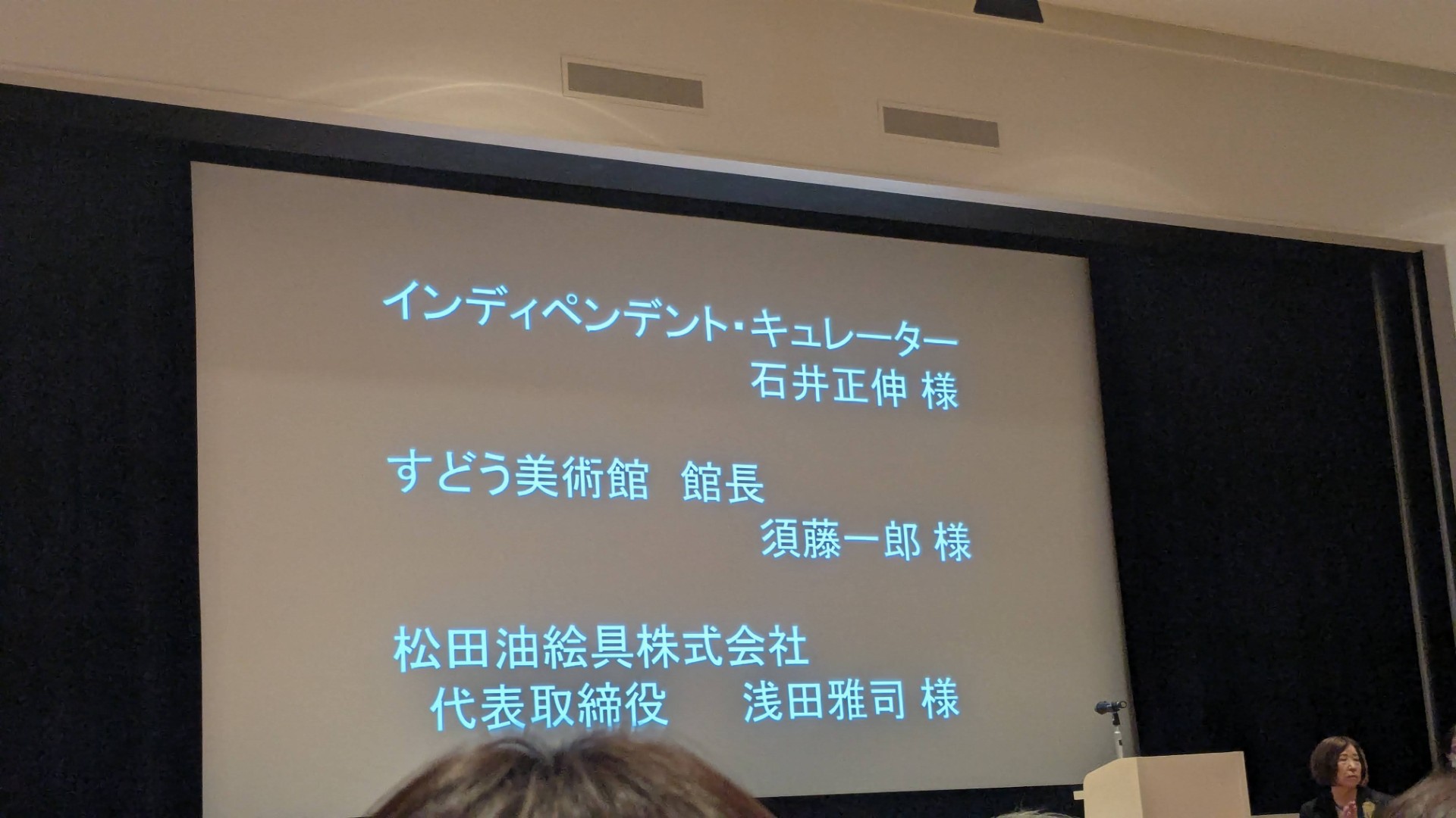 《受賞式與成員推薦》