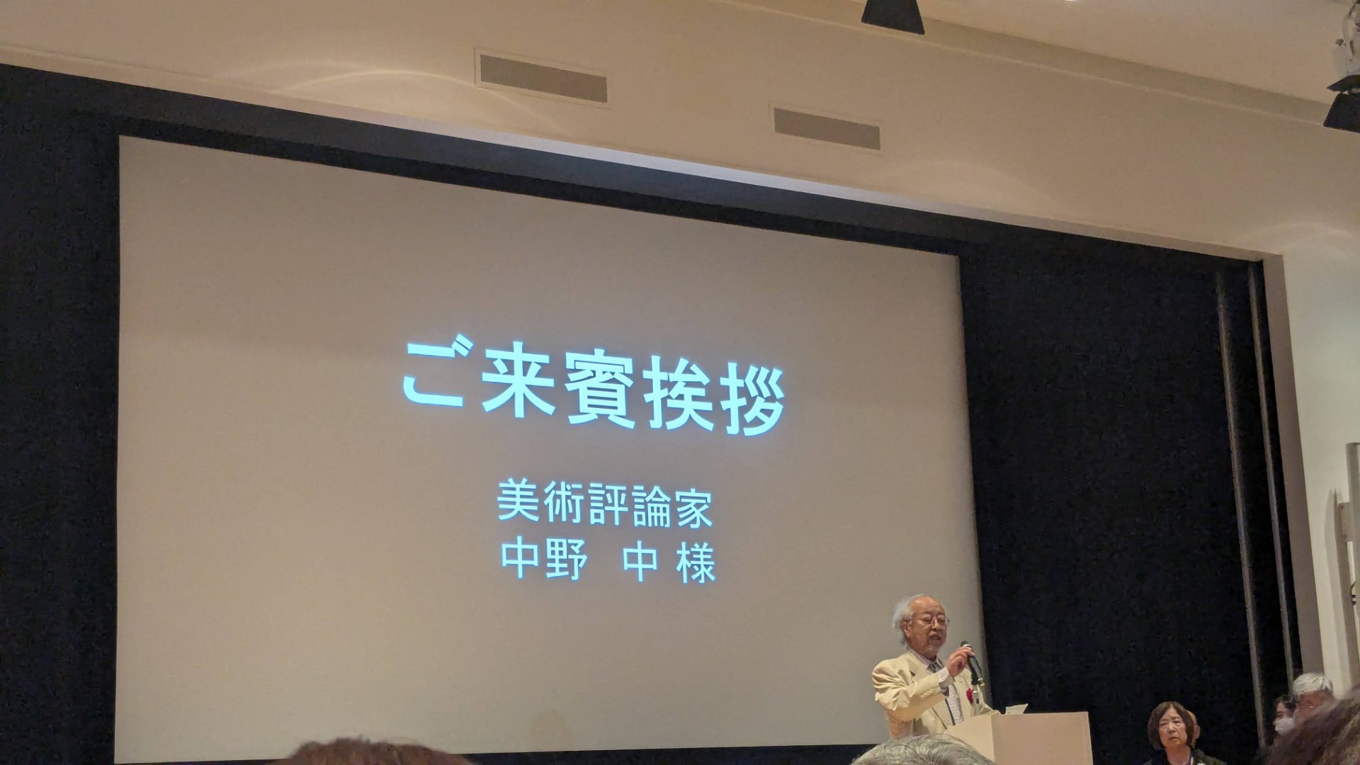 《受賞式與成員推薦》