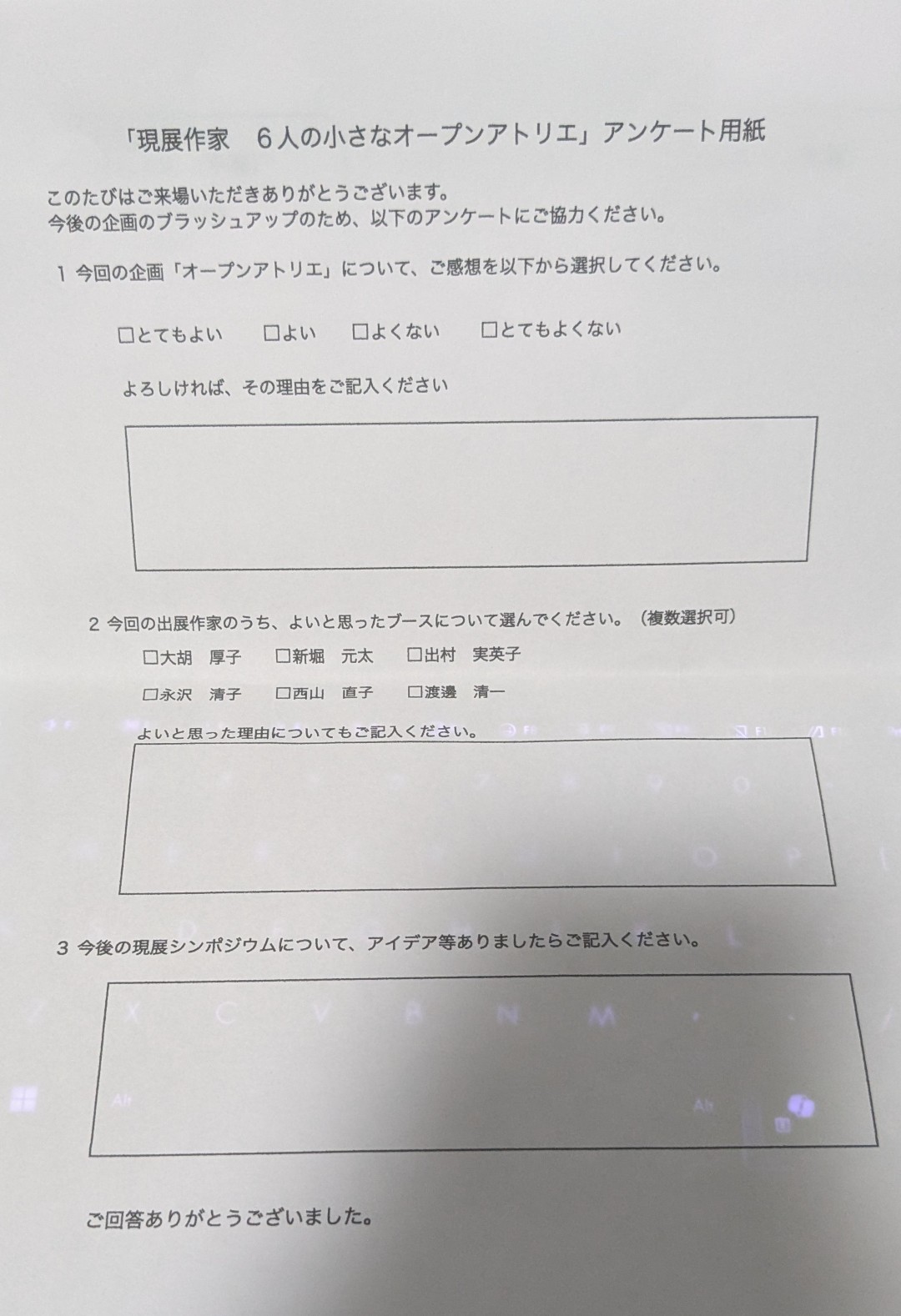 現展作家6人的小小開放工作室現場